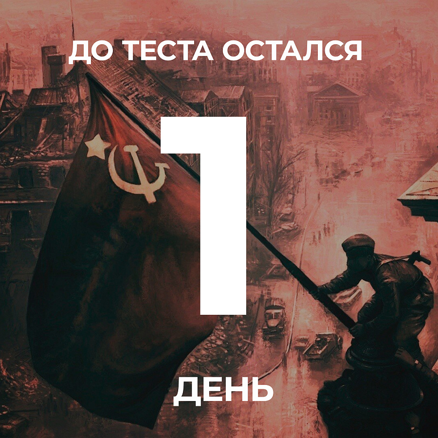 Тест по истории Великой Отечественной войны